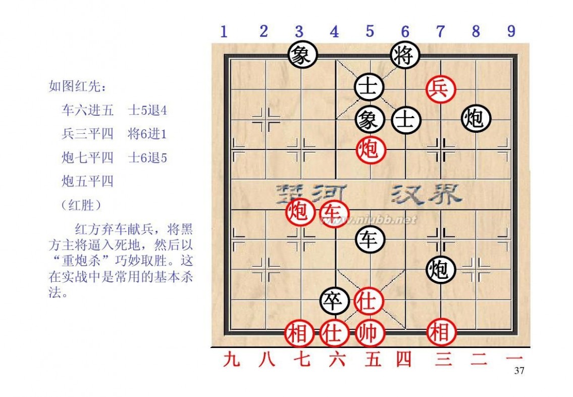 棋经论之论局篇,棋经论原文全文
