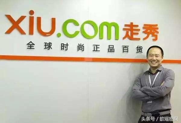 走秀网ceo被抓,走秀网ceo