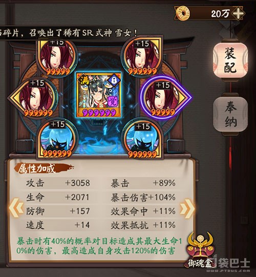 阴阳师奶妈排行榜,阴阳师针女御魂天赋