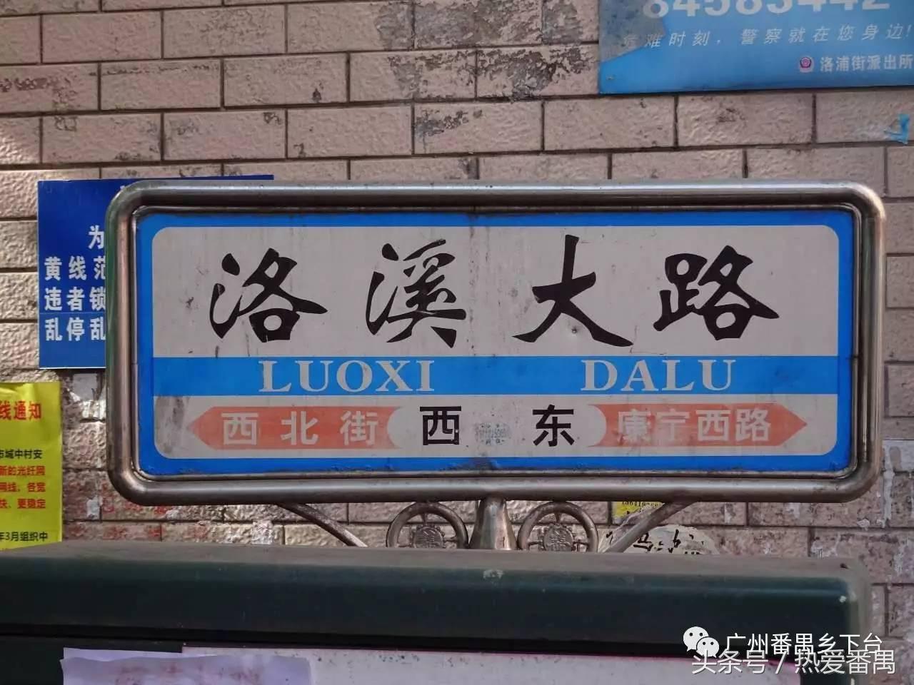 洛溪大桥为啥有个名字,洛溪大桥为什么叫洛溪大桥