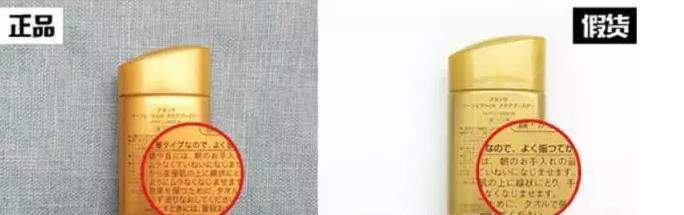 安耐晒防晒霜怎么样辨别真伪,防晒霜买到假货怎么证明是假货