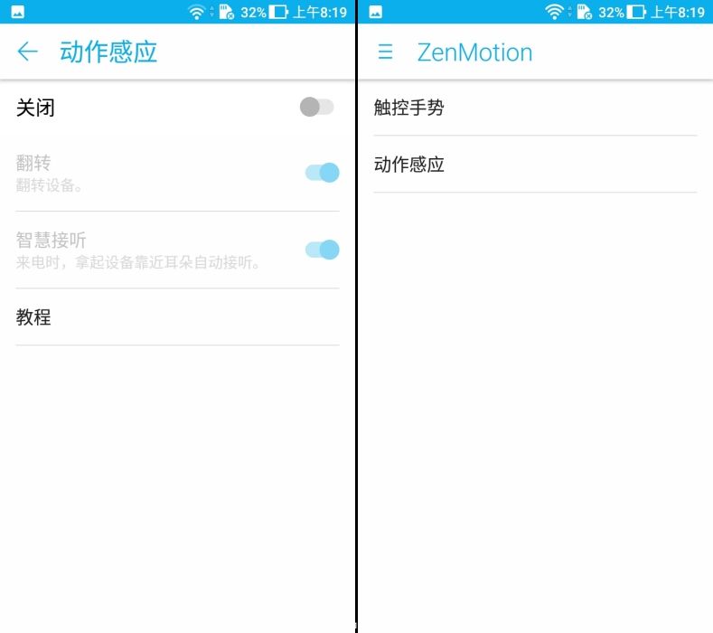 华硕飞马3,华硕飞马4a屏幕