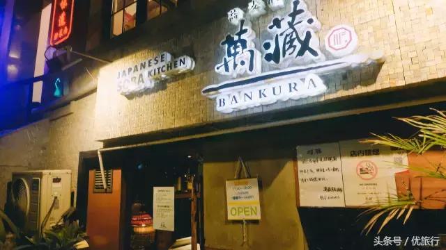 《我的前半生》像酱子这样的日料店，上海竟然还有那么多家！