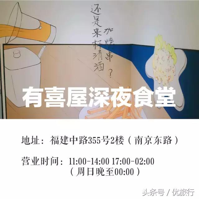 《我的前半生》像酱子这样的日料店，上海竟然还有那么多家！