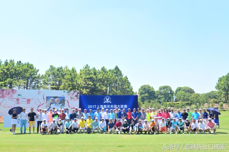 2017上海大奖赛秋游海宁尖山女中豪杰宫小曼70杆夺冠