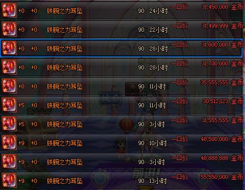 dnf艾肯传说套属性好不,dnf最强耳环选择