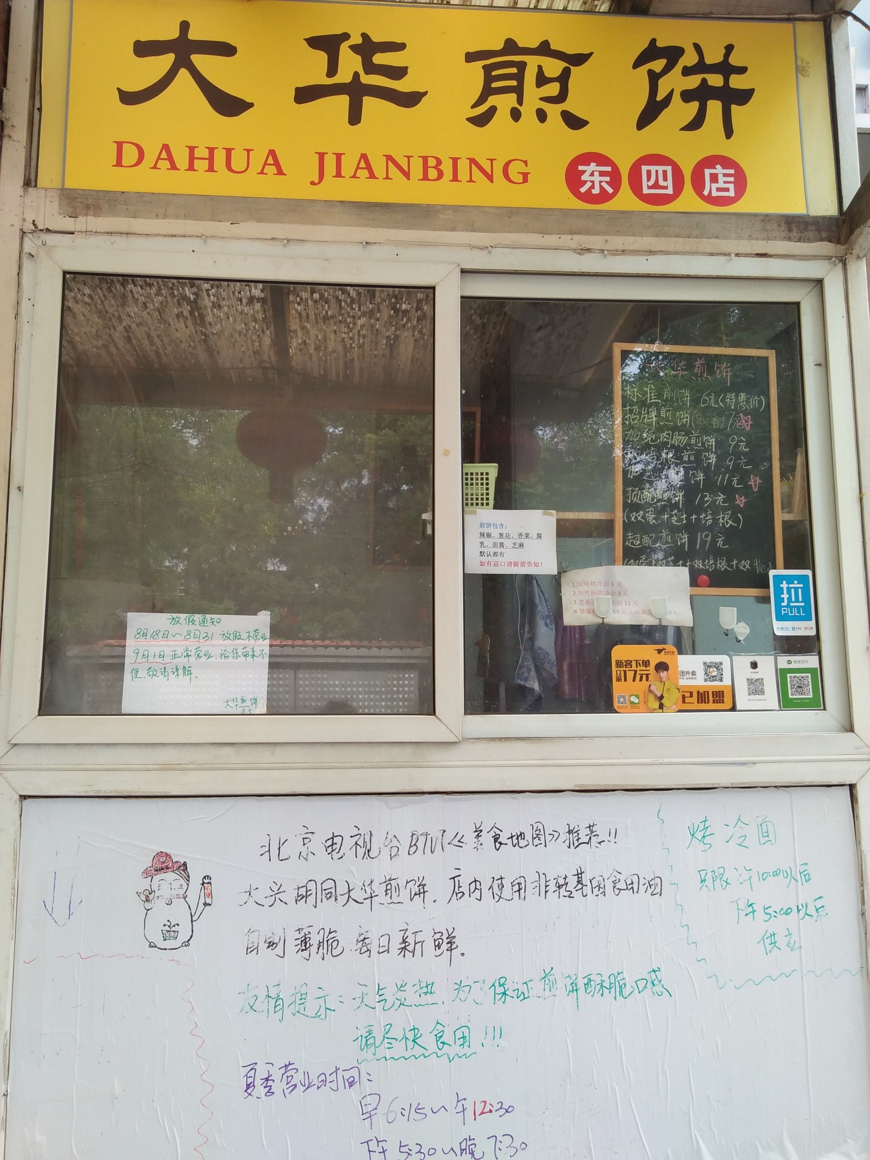 一对吃货,一对吃货日常