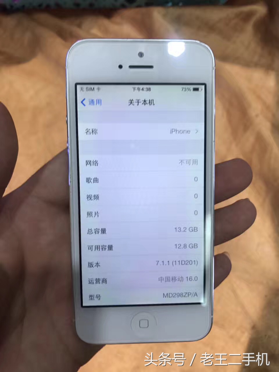 超低价的二手iphone能买吗,目前最值得购买的二手iphone