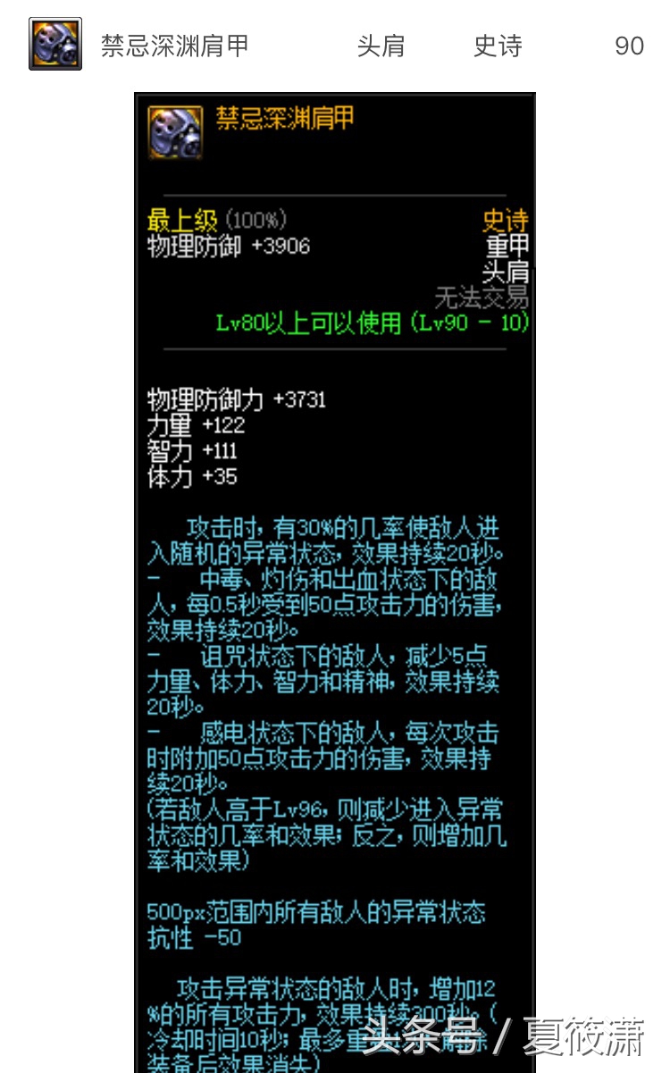 dnf十大最丑装扮,dnf最丑外观