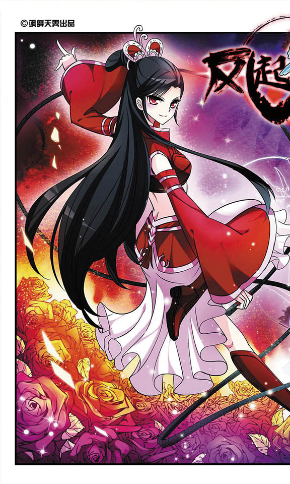 风起苍岚461话,风起苍岚第一话到最后一话