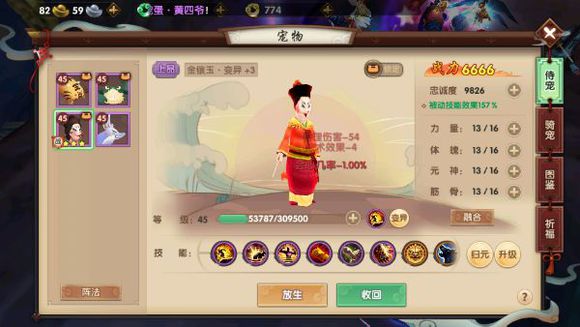 寻仙奇遇是什么,寻仙花钱记录