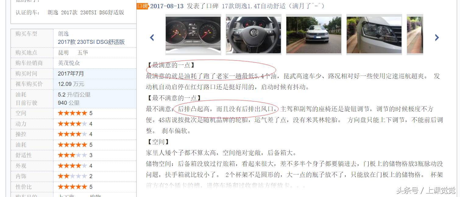 家用代步选大众朗逸哪款车好,大众朗逸家用实惠型是哪款车
