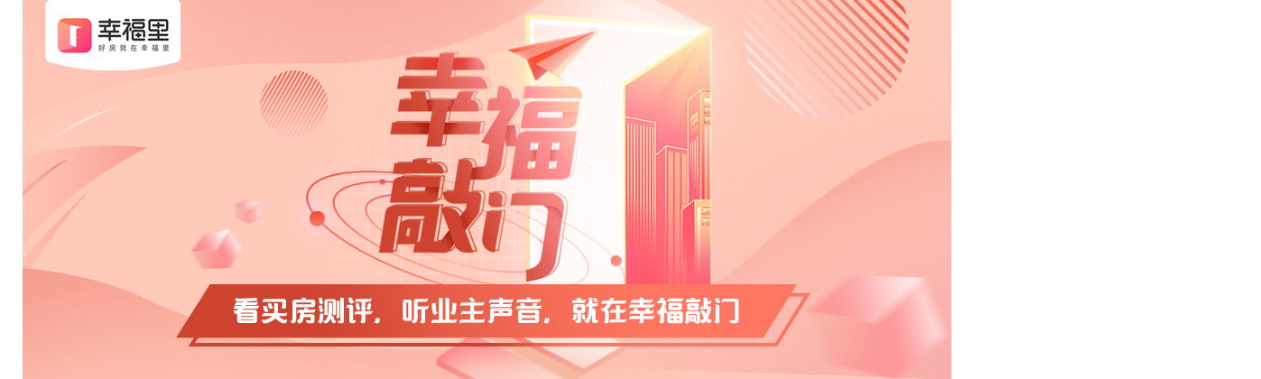 吴江低价房几近绝迹，2.3万/平新盘出世|幸福测评