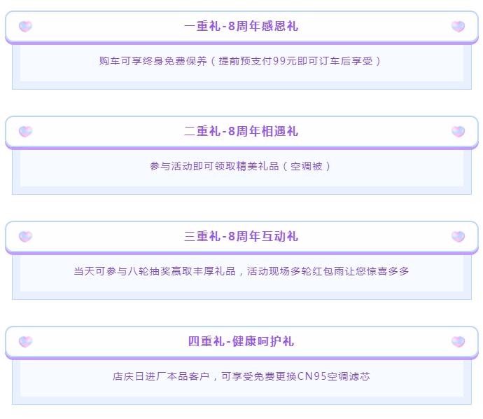 鹏洋传祺豪礼完整视频,广汽传祺鹏洋直播