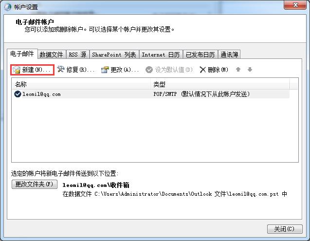 outlook怎么登录qq邮箱,outlook可以接收qq邮箱的邮件吗