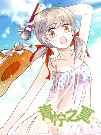 推荐20部校园超甜恋爱动漫,推荐漫画校园恋爱超甜完结实体书