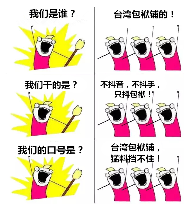 台湾奇葩汇：女友发票中奖却被绿少女援交只为iPhone7