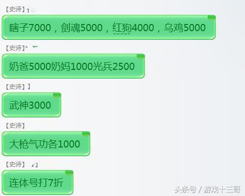 dnf价值3000号啥样,dnf价值一个亿人民币的号