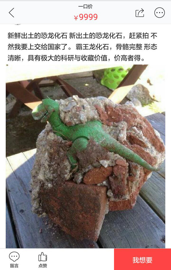 盘点闲鱼最奇葩的商品,闲鱼上最奇葩的商品