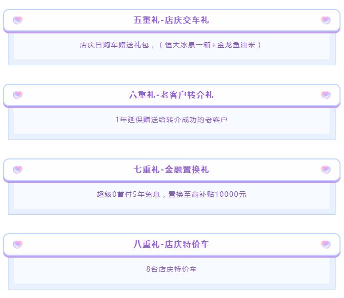 广汽传祺鹏洋直播,广汽传祺郴州鹏洋4s店直播