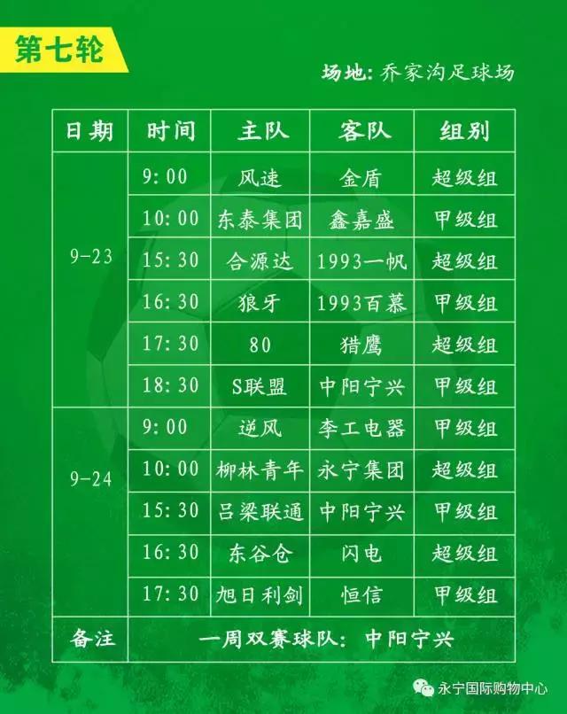 我爱足球民间争霸赛,2019我爱足球争霸赛