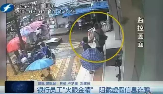 一辈子积蓄被骗走,一生积蓄18万元险被骗