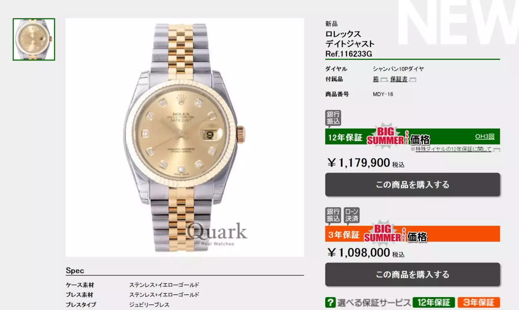 国外手表代购,海外代购的手表为什么便宜