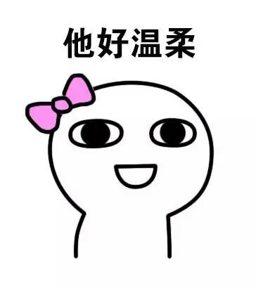 迷妹是什么表情,迷妹看见偶像专属表情