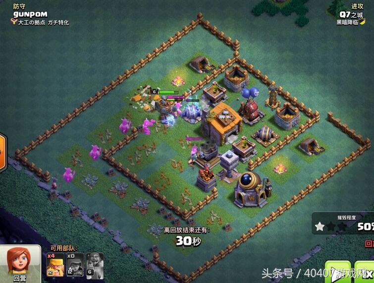 部落冲突阵型分析教学,部落冲突防守阵型和展示的不一样