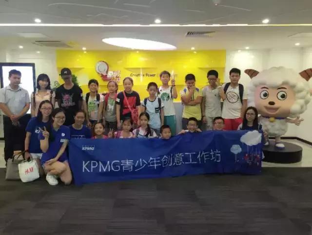 KPMG青少年创意工作坊|第三站——原创动力的“羊村”探秘