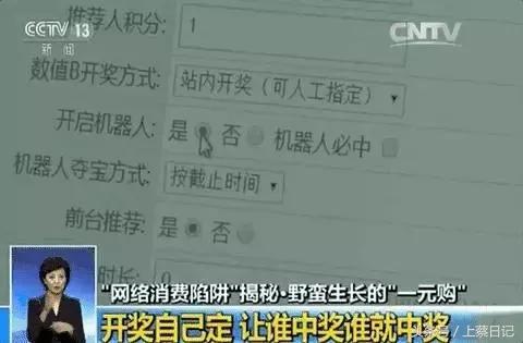 一元购是骗人吗,一元购背后的猫腻