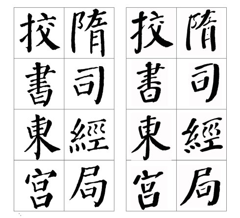 张守泽书法家介绍,张守泽书法视频