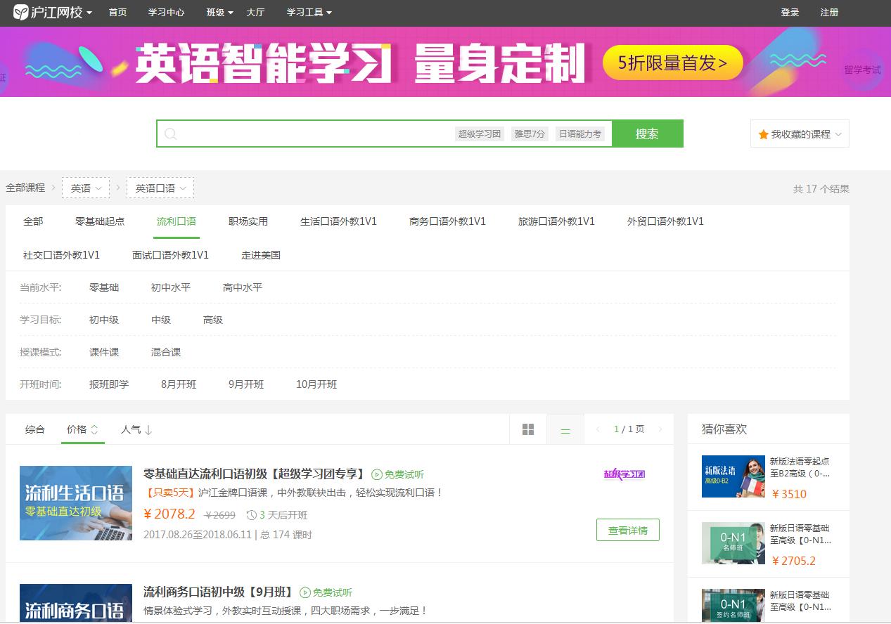 干货：各大学习网站分享！