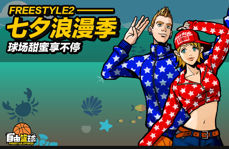 牛郎织女球场福利流出，不容错过