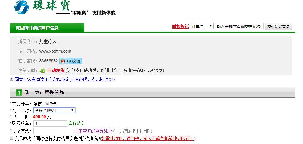 猥亵儿童视频利益链:家长参与拍摄,网上贩卖VIP卡5800元