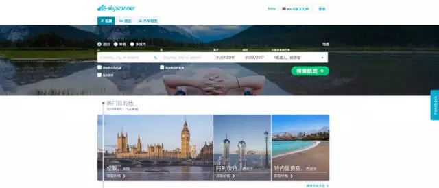 正定机场出国机票,出国一般在哪里买机票