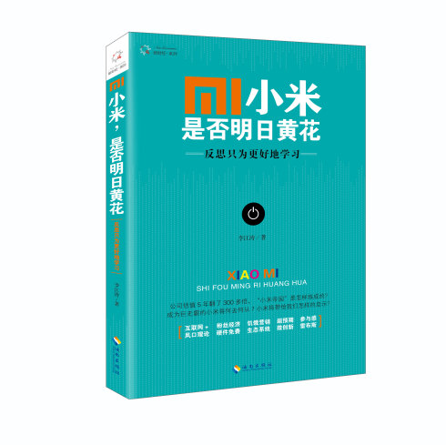 小米万物互联有多厉害,小米的创新能力不行吗