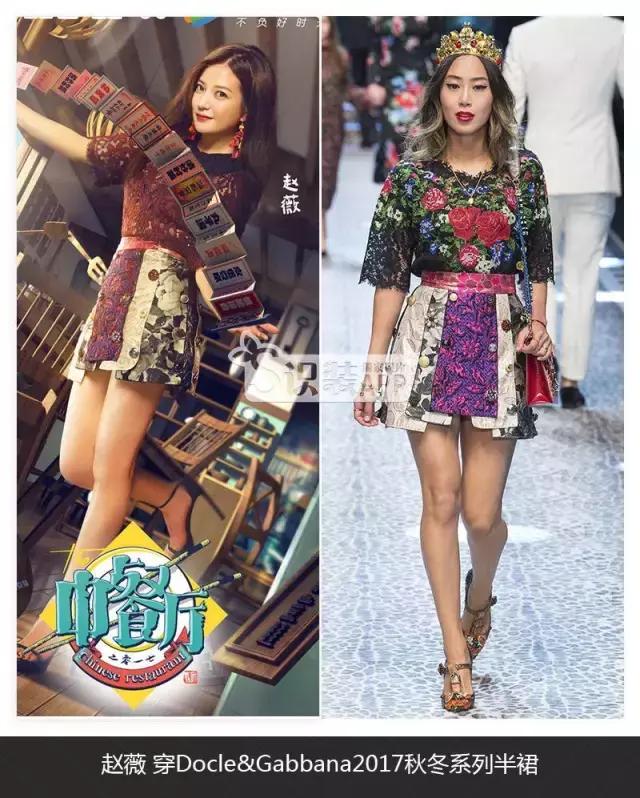 赵薇穿搭夏装,女人学赵薇穿衣搭配