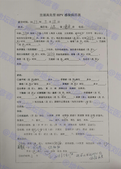 宫颈锥切后边缘还是cin1怎么治疗,宫颈leep锥切术后hpv会转阴性吗