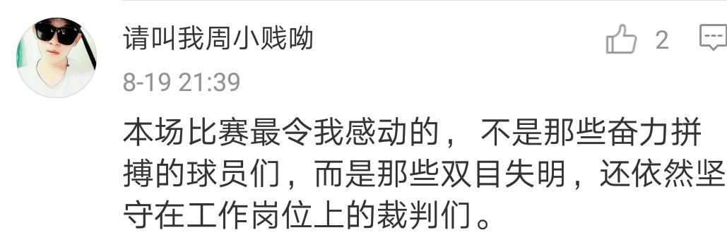 国安被反绝杀北京球迷反应,国安足协杯失利后球迷的表现