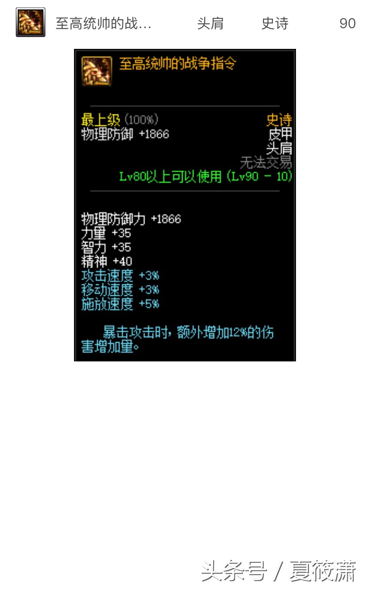 dnf十大最丑装扮,dnf最丑外观