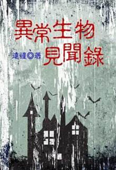 网络文学有什么好玩的小说,网络经典小说有哪些