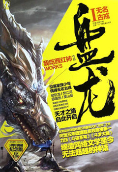 网络神作小说详细列表,网络小说神作