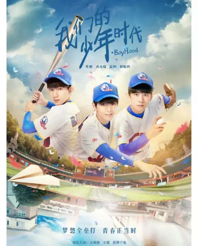 出道四年仍是少年，TFBOYS：我们是非常幸运的