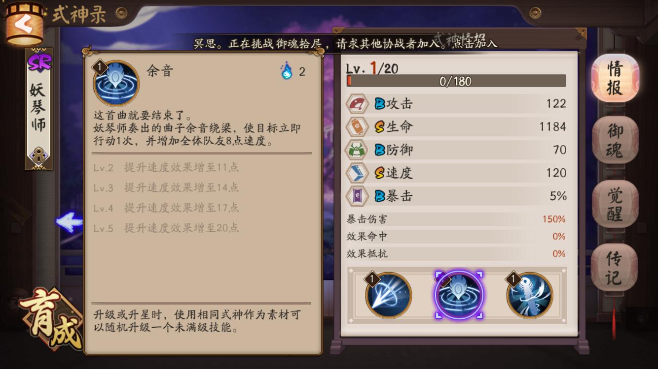 妖琴师阴阳师技能,阴阳师妖琴师玩法