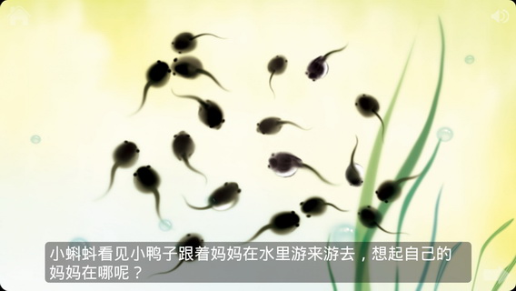 蝌蚪和鱼的寓言故事,小蝌蚪和小青蛙小故事