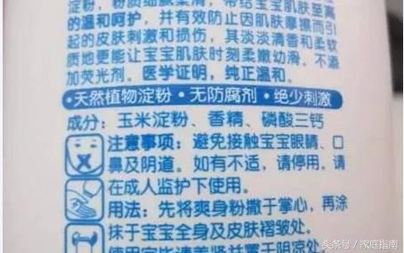 强生婴儿爽身粉致癌赔4亿,爽身粉独家揭秘,用我你怕了吗?