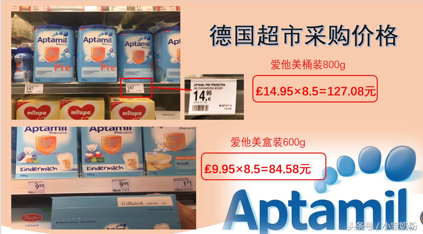 海外奶粉介绍大全,正品国产爱他美奶粉价格表