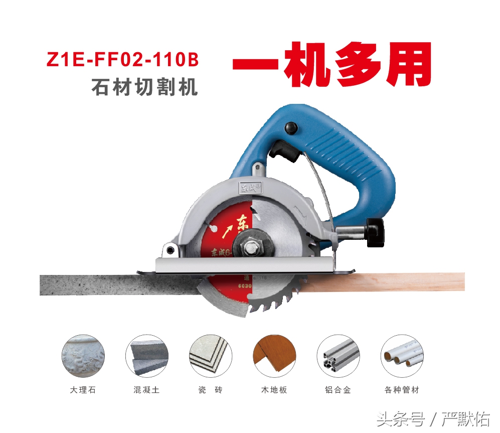 云石机可以和电圆锯混用吗,云石机和电圆锯旋转方向一个样吗