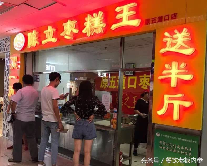 五道口枣糕王到底好不好吃,正宗五道口枣糕王是怎么做的